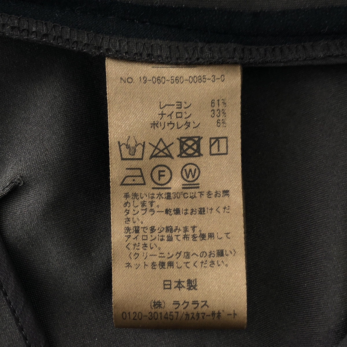 Lisiere L'Appartement / リジエールアパルトモン ストレッチ サイドジップ バックスリット ロングスカート