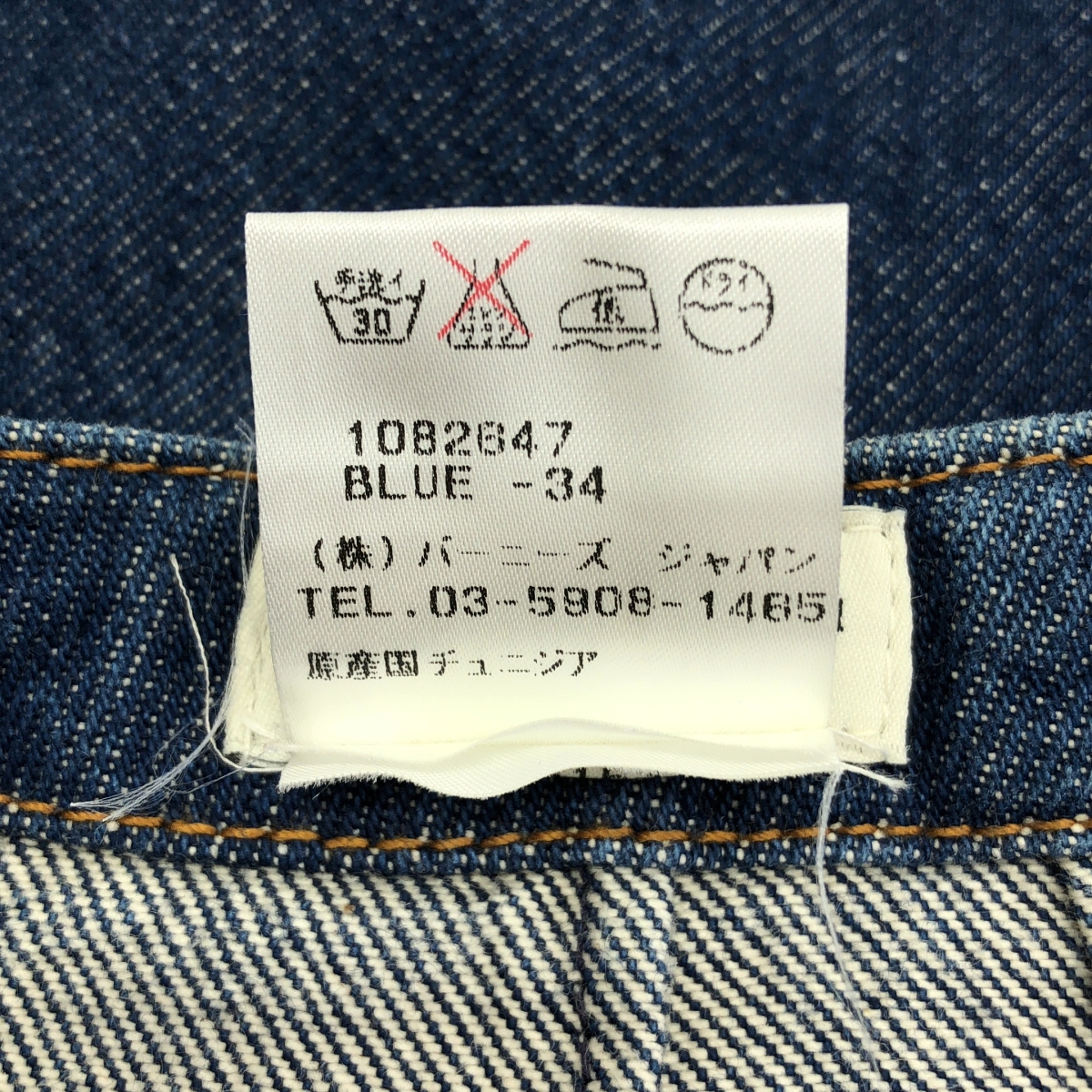 DRIES VAN NOTEN / ドリスヴァンノッテン タック ベルトデザイン デニムスカート