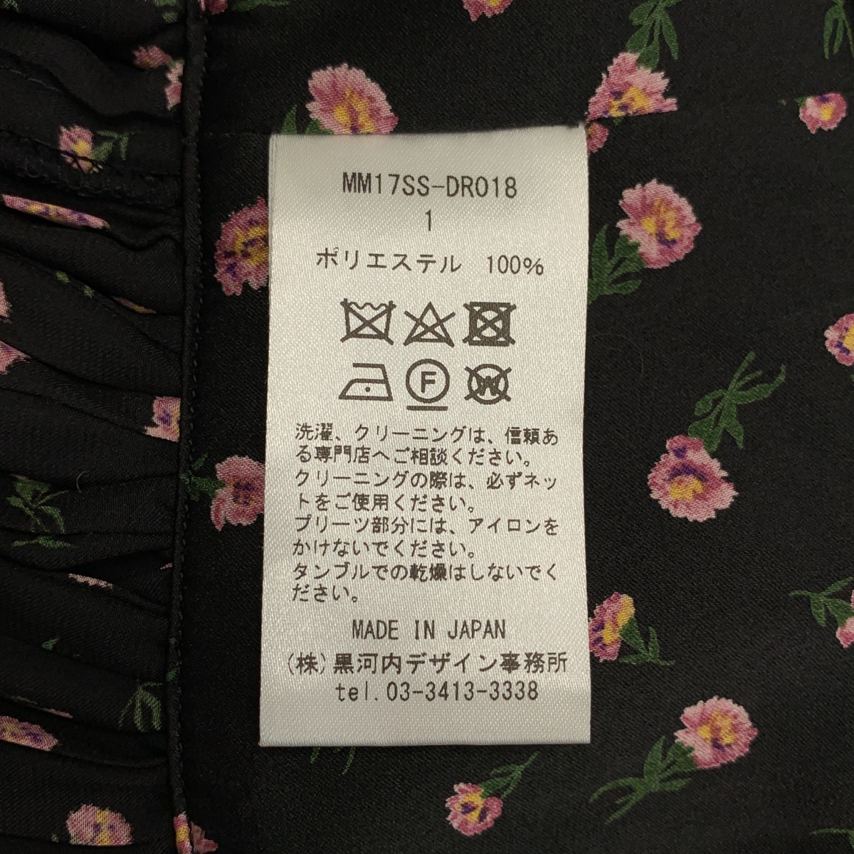 Mame Kurogouchi / マメクロゴウチ Floral Printed Cotton Dress / 総柄 プリーツ ボリューム ドレス ワンピース