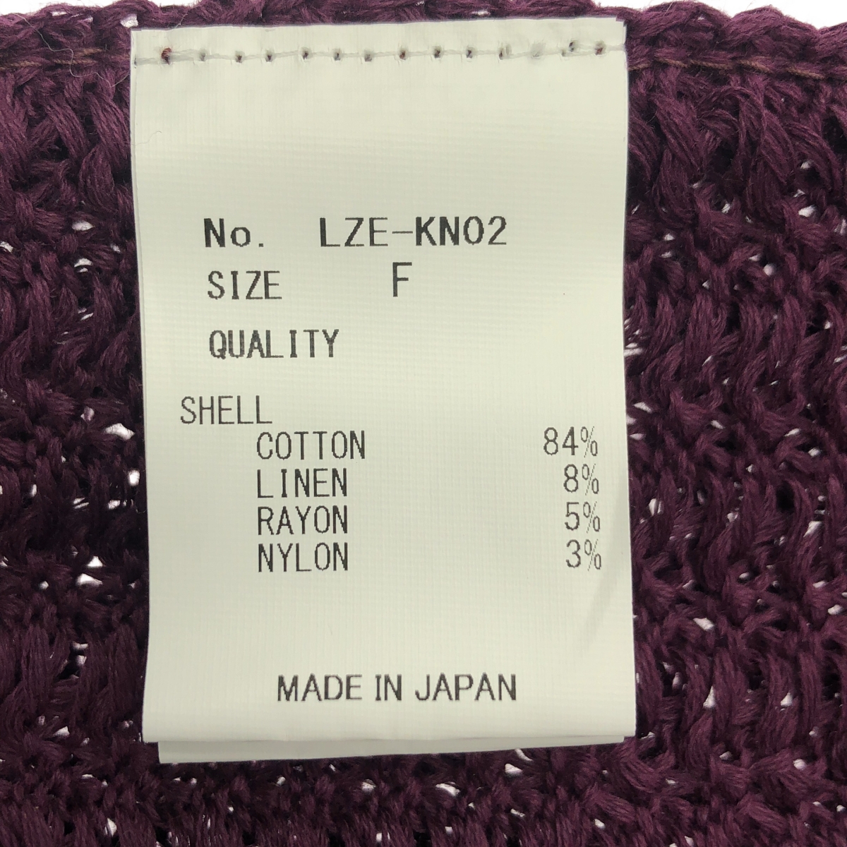 その他 LENZ / レンズ KNIT SKIRT / フリンジ ニット スカート