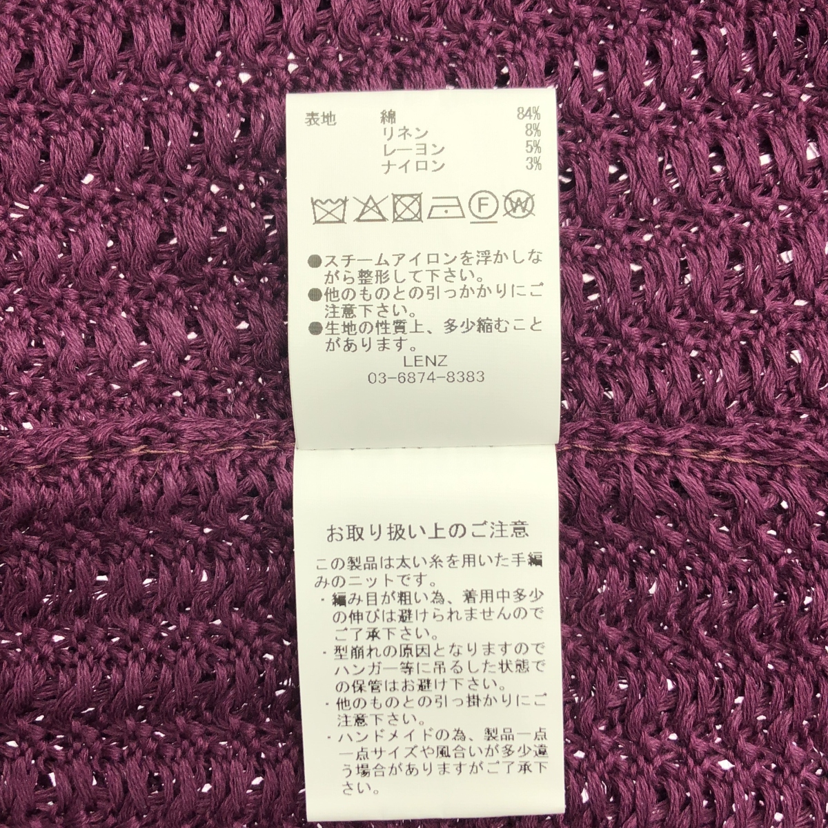 その他 LENZ / レンズ KNIT SKIRT / フリンジ ニット スカート