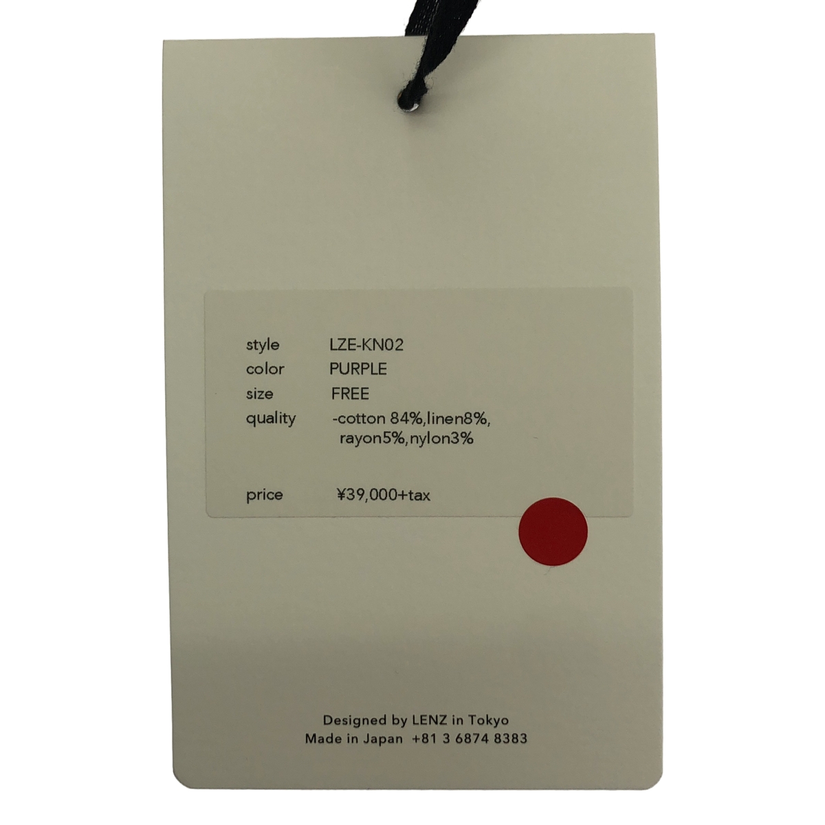 その他 LENZ / レンズ KNIT SKIRT / フリンジ ニット スカート