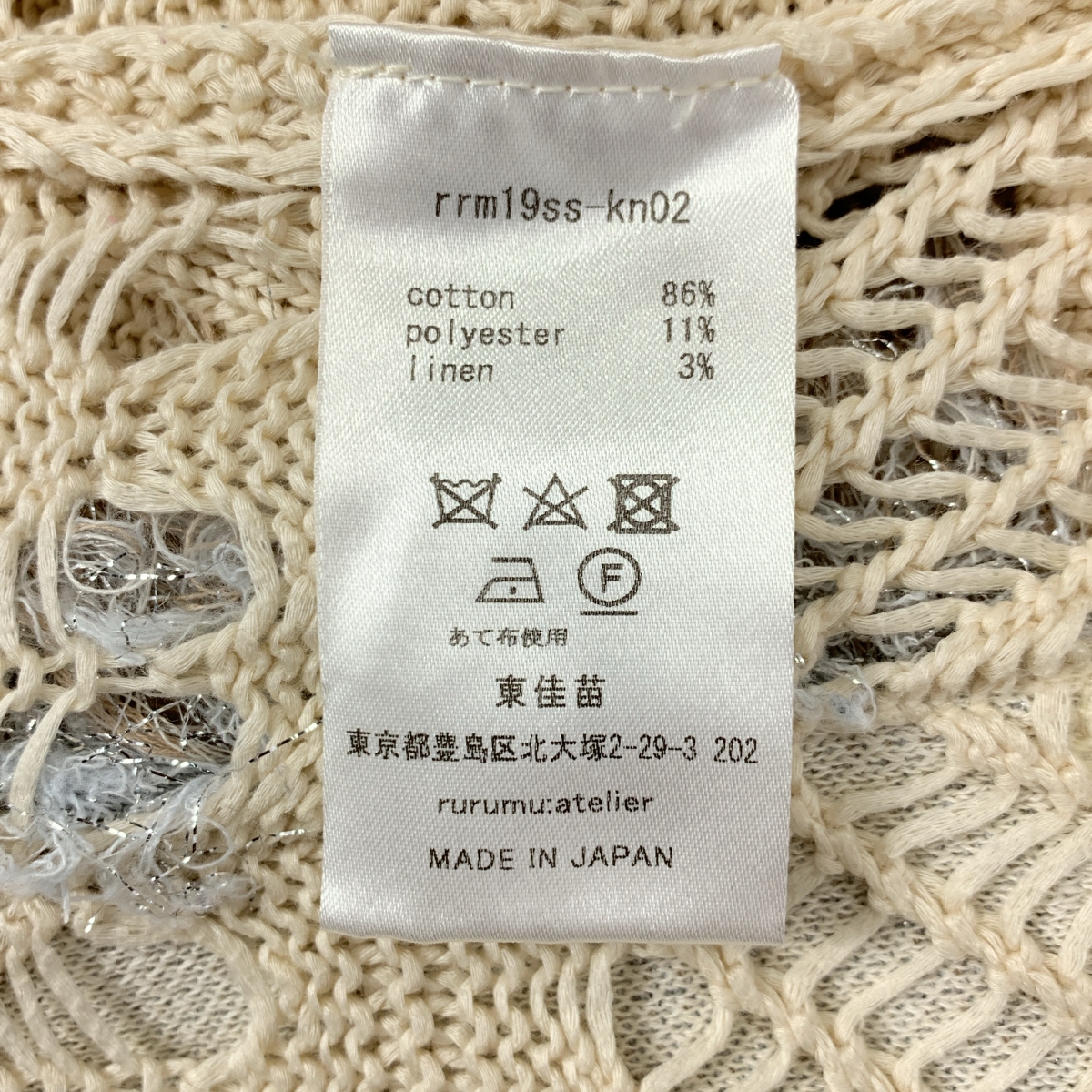 rurumu: / 縷縷夢兎るるむう コットン フリンジ ニット カーディガン