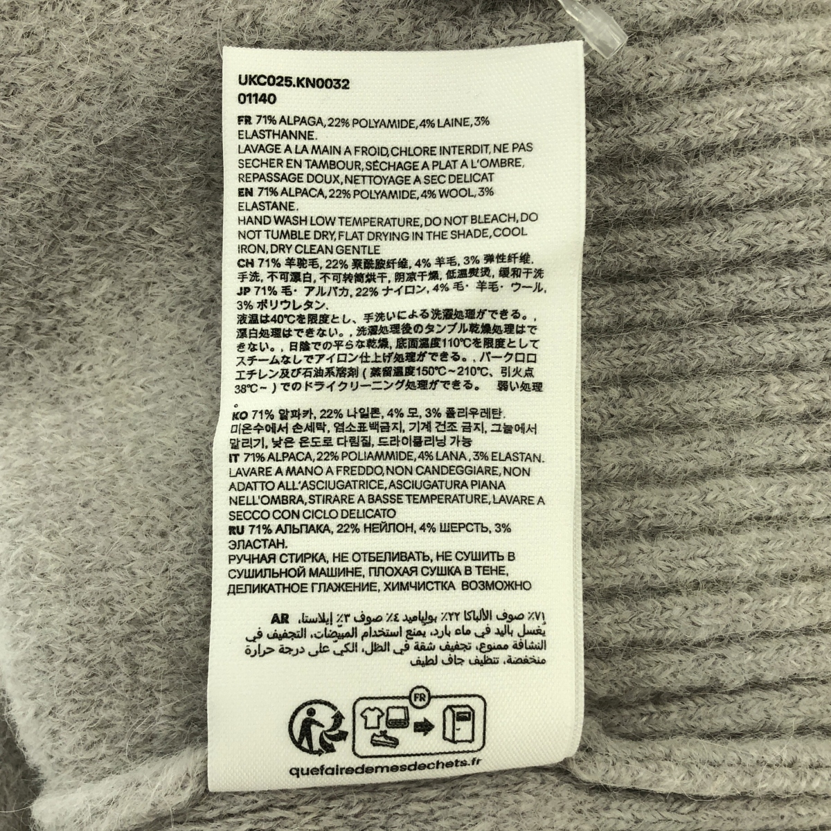 AMI Alexandre Mattiussi / アミ・アレクサンドルマテュッシ アルパカブレンド Vネック ハート ニット カーディガン