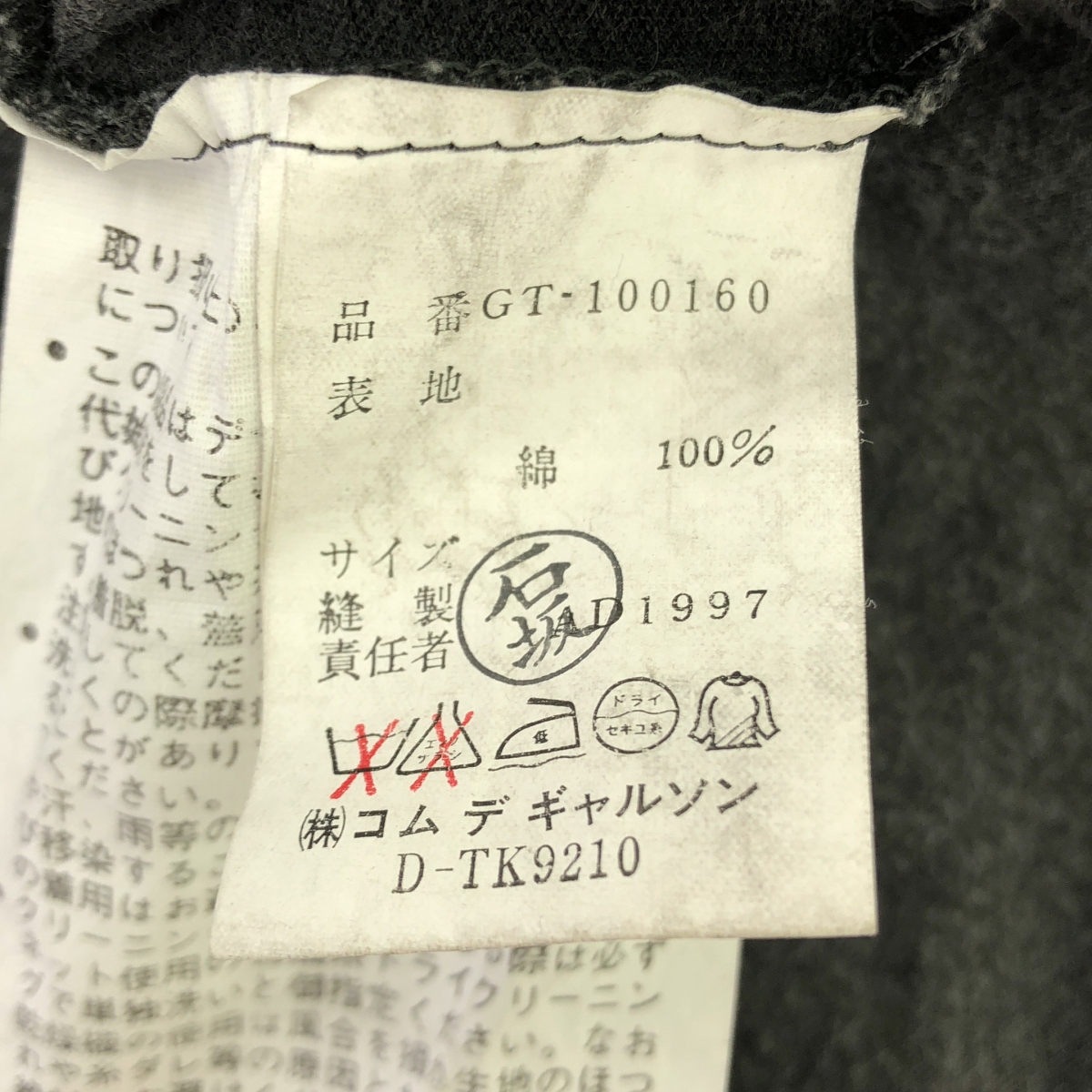 COMME des GARCONS / コムデギャルソン 90s カットオフ加工 変形 ノースリーブ フリル カットソー