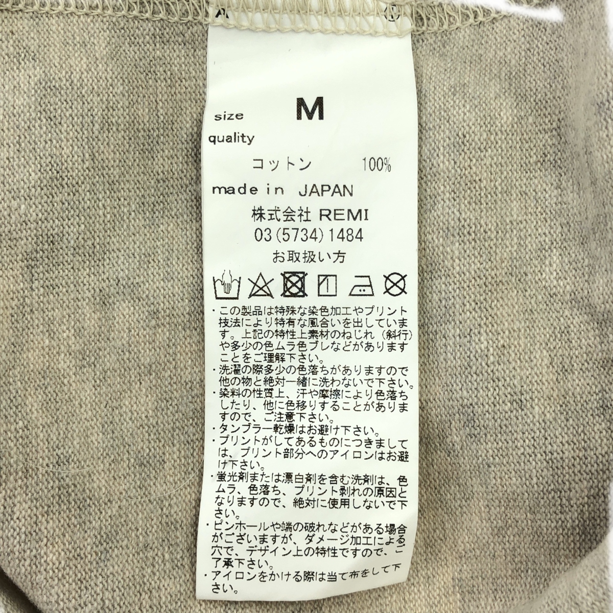MUSE de Deuxieme Classe / ミューズドゥーズィーエムクラス 【REMI RELIEF/レミレリーフ】 FOOTBALL RAGLAN L/S Tシャツ