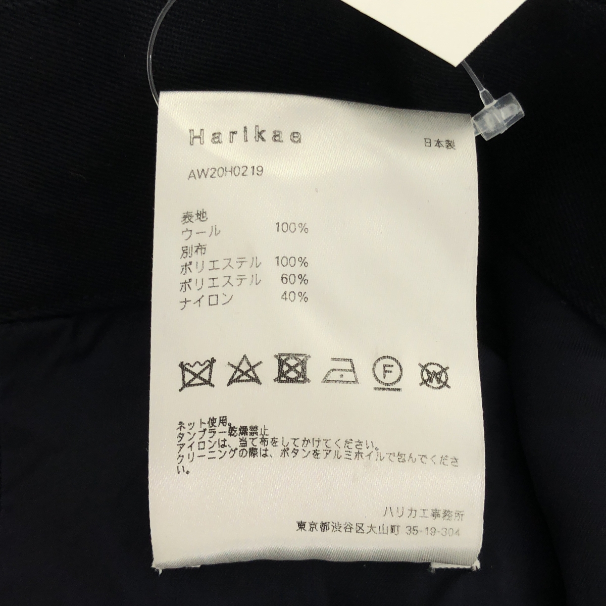 Harikae / ハリカエ 異素材 切替 スタンドカラー ワンピース