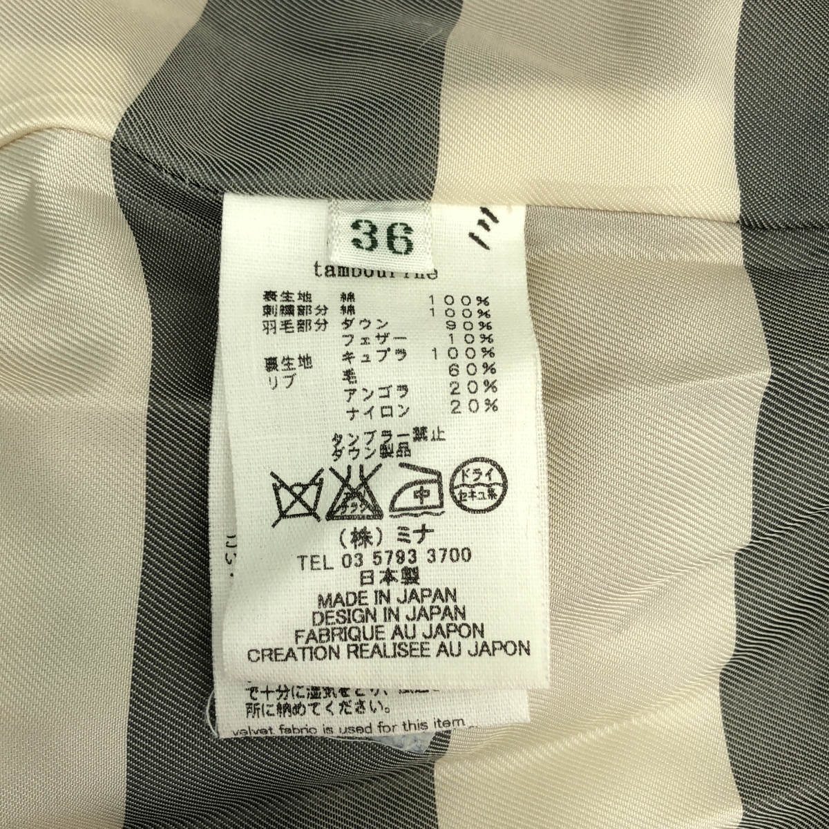 mina perhonen / ミナペルホネン tambourine タンバリン ダウン フード コート