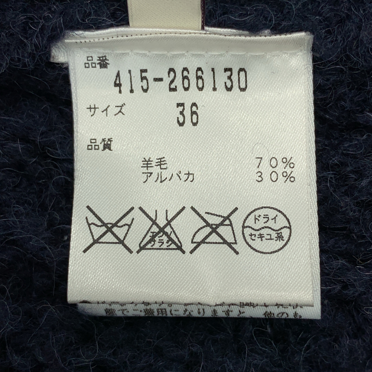 STELLA McCARTNEY / ステラマッカートニー アルパカ混 ウール ロング ニット カーディガン