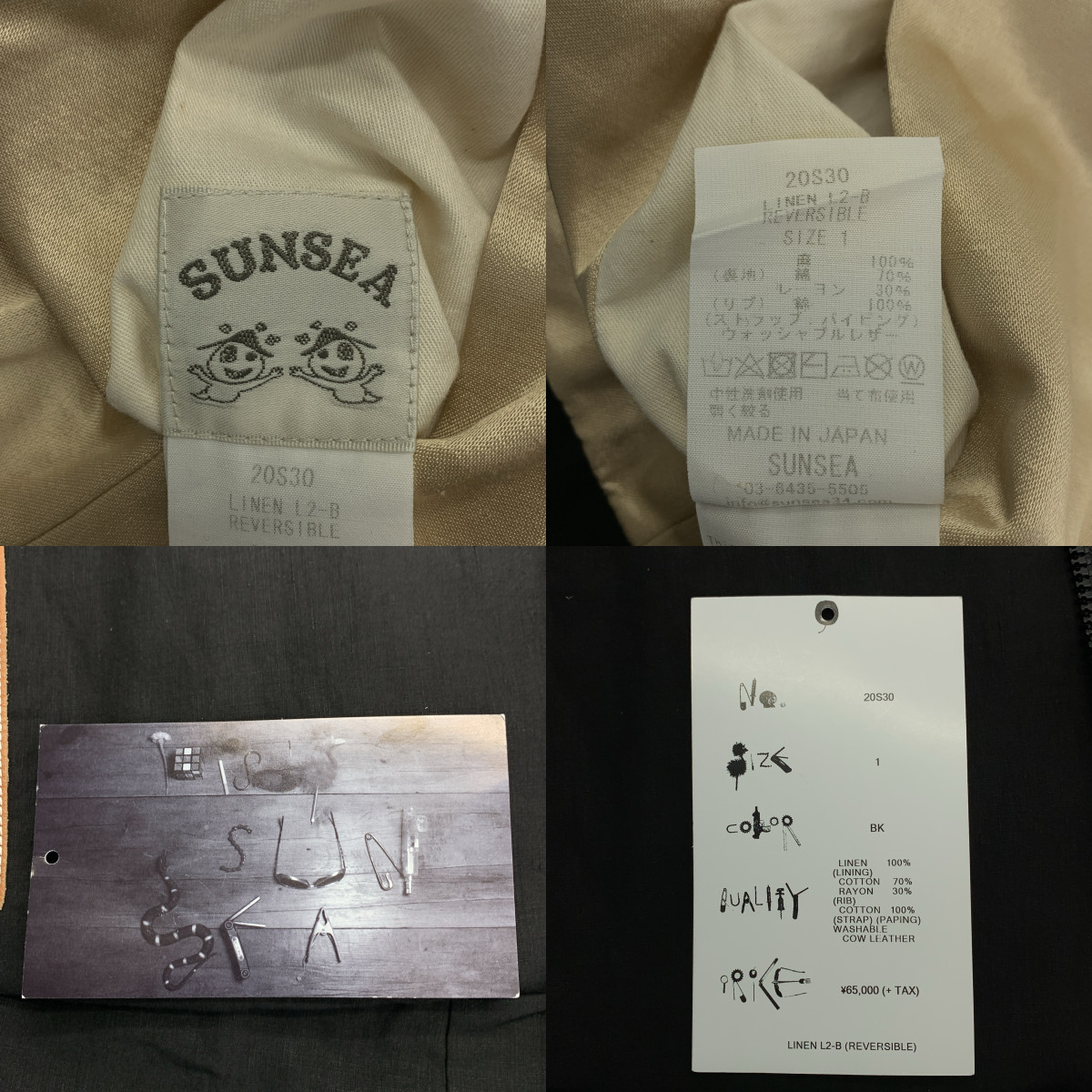 SUNSEA / サンシー Linen L2-B reversible JKT リネン リバーシブル ジャケット