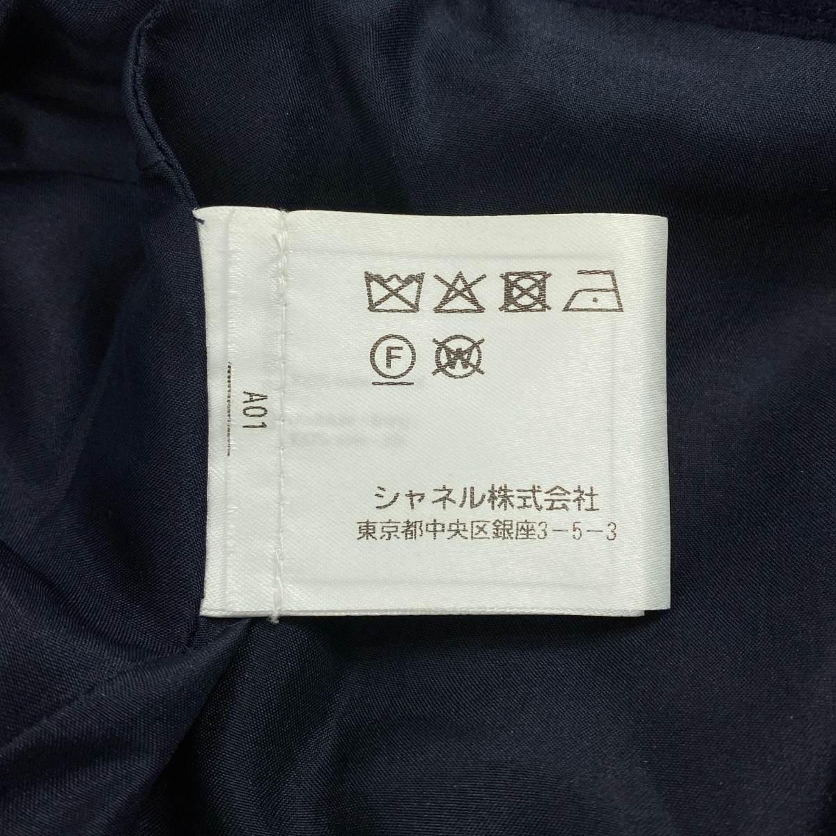 CHANEL / シャネル マリン ウール ワイド パンツ