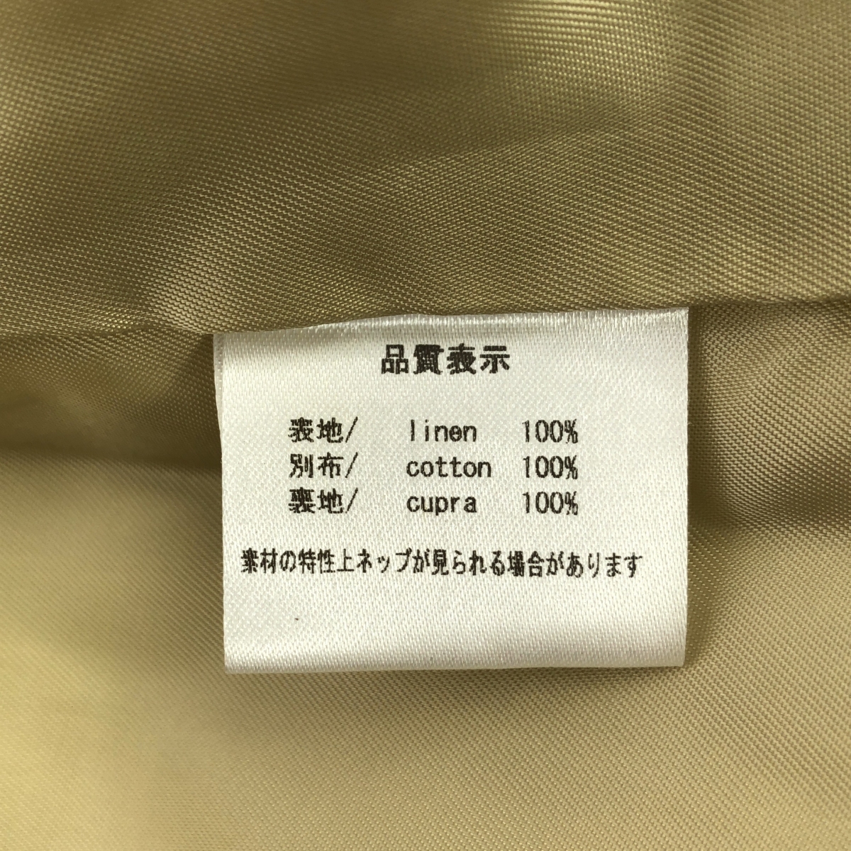 その他 リネン レース ボリューム パンツ