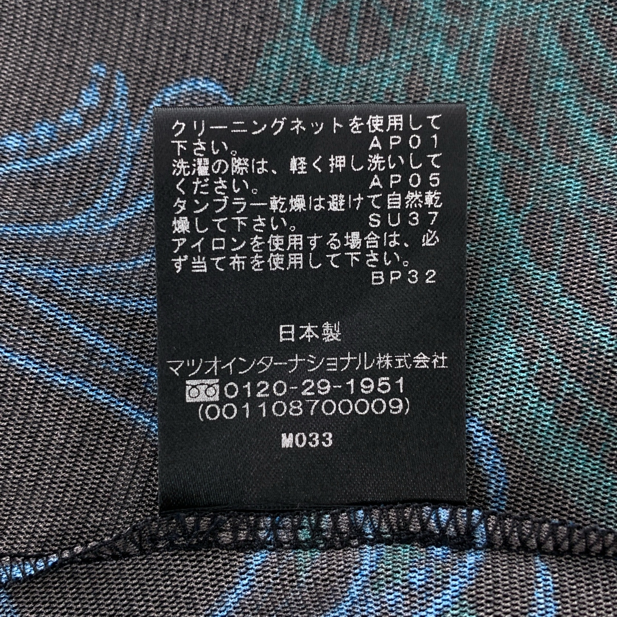 VIVIENNE TAM / ヴィヴィアンタム 総柄 ドラゴン パワーネット クルーネック カットソー