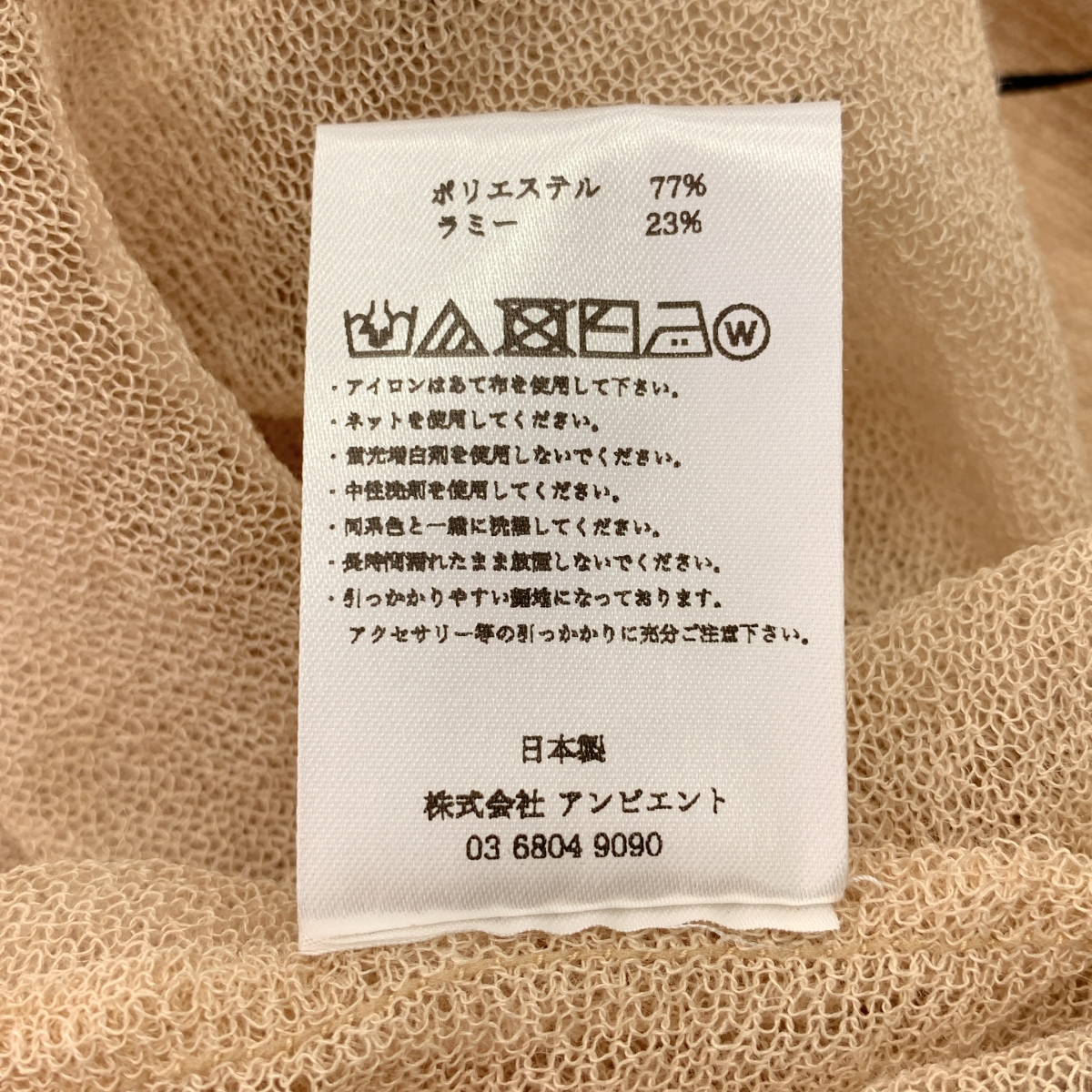 TAN / タン シースルー ロングスカート