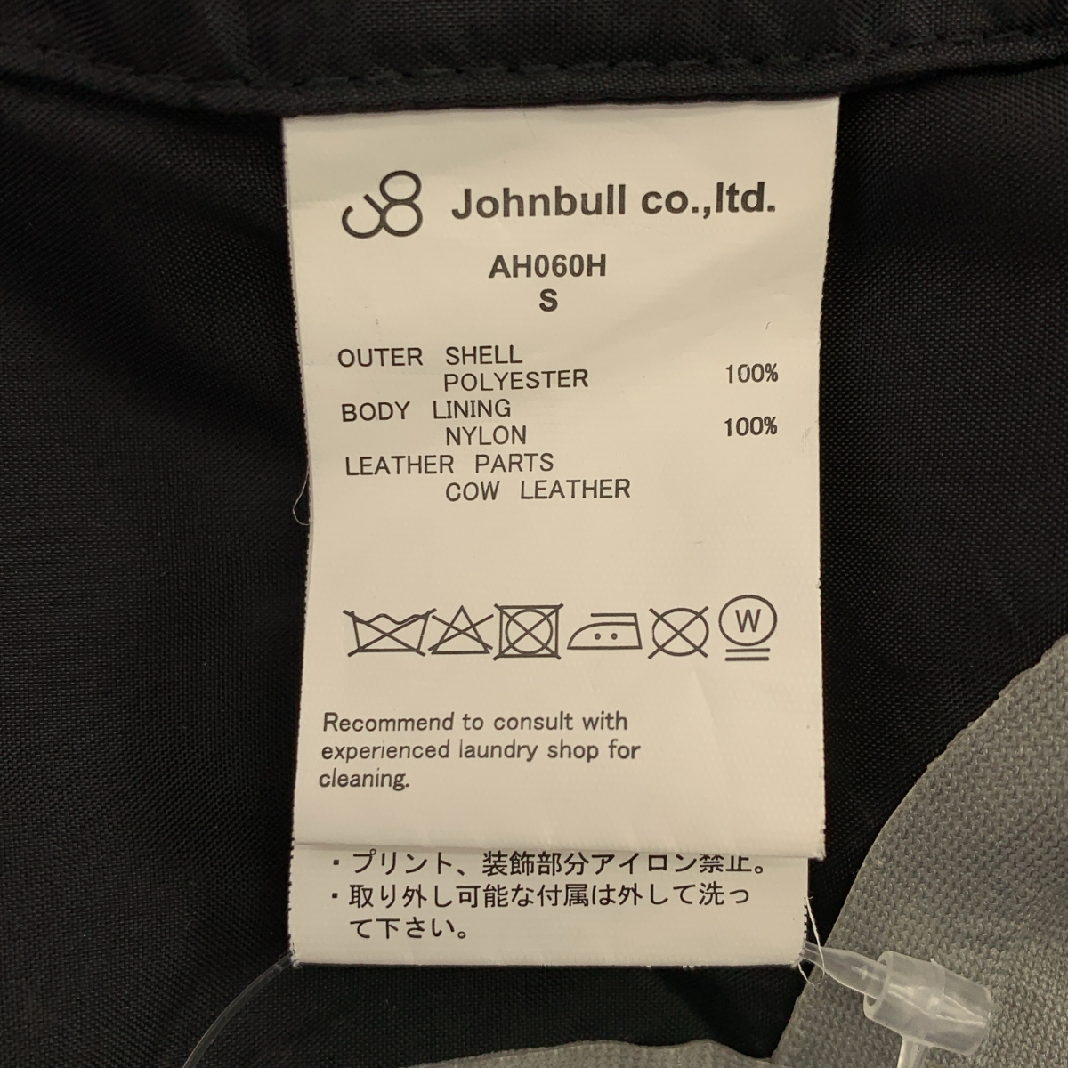 JOHNBULL / ジョンブル ユーティリティシェル ロゴボタン ジャケット フーディ