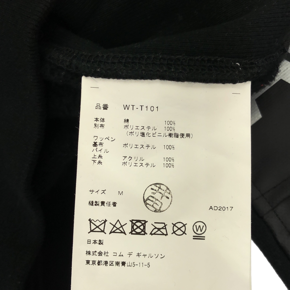 JUNYAWATANABE COMMEdesGARCONS MAN / ジュンヤワタナベマン THE NORTH FACE BIKER HOODIE ザノースフェイス バイカー スウェット パーカー