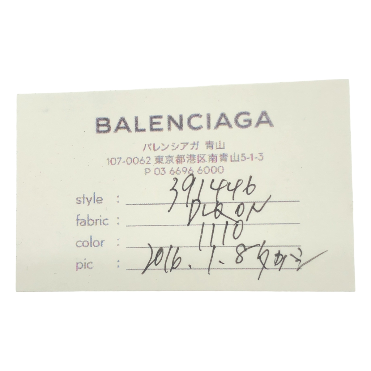BALENCIAGA / バレンシアガ PAPER / ペーパー レザー ミニウォレット