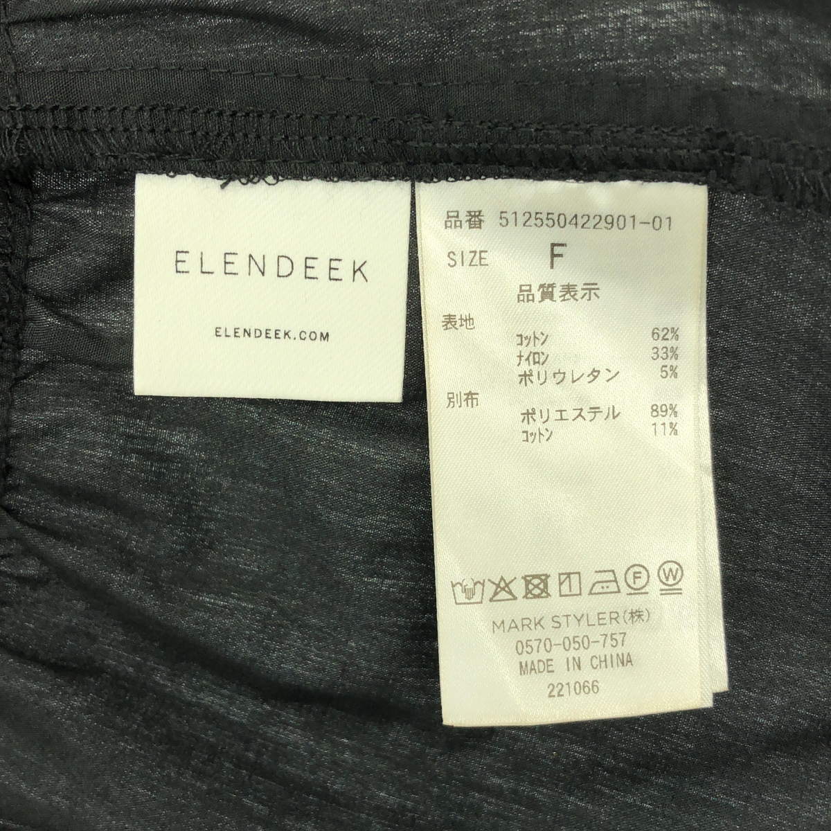 ELENDEEK / エレンディーク BACK TIERED BLOUSE / バック ティアード ハーフスリーブ ブラウス