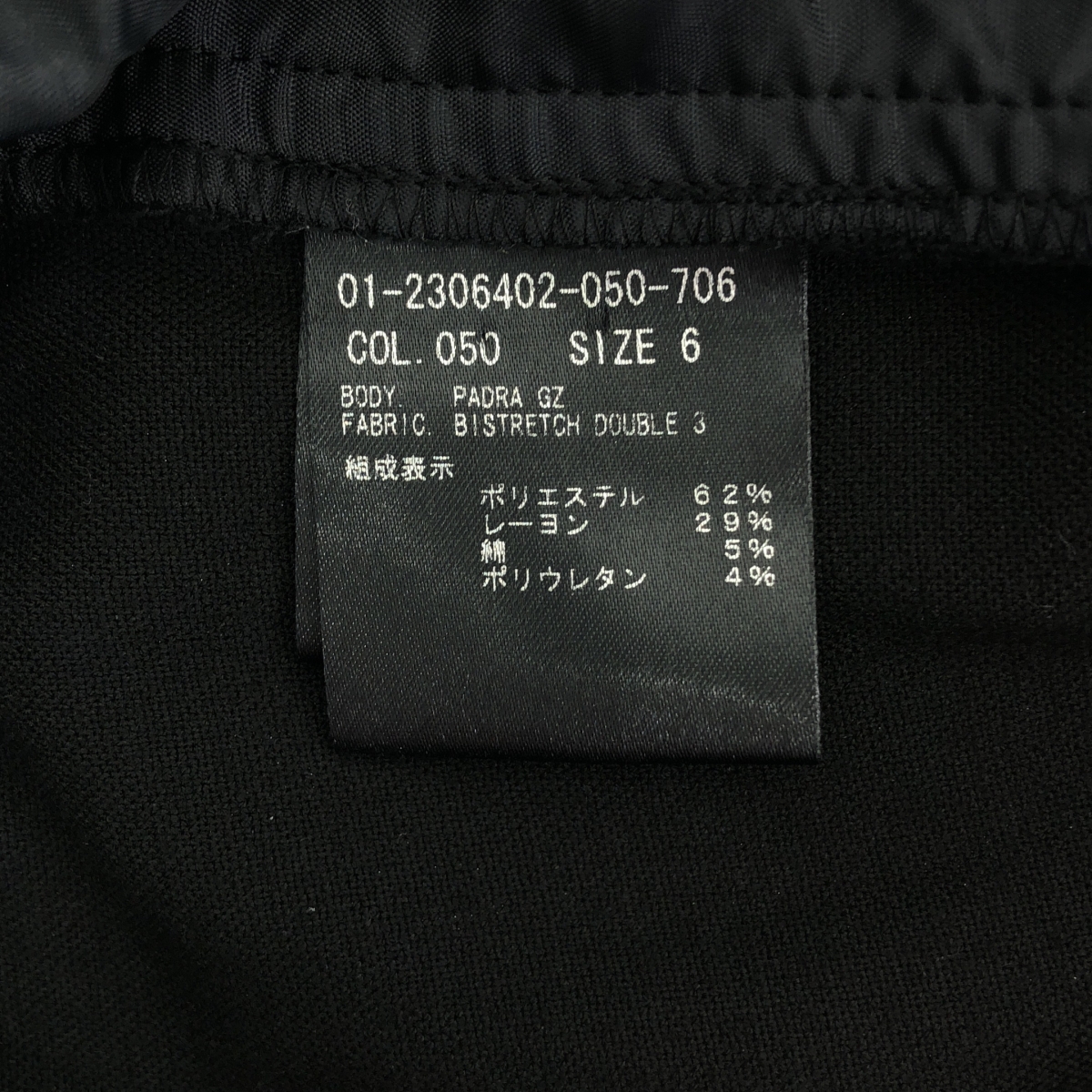 theory / セオリー Bistretch Double 3 Padra GZ スリム テーパード パンツ