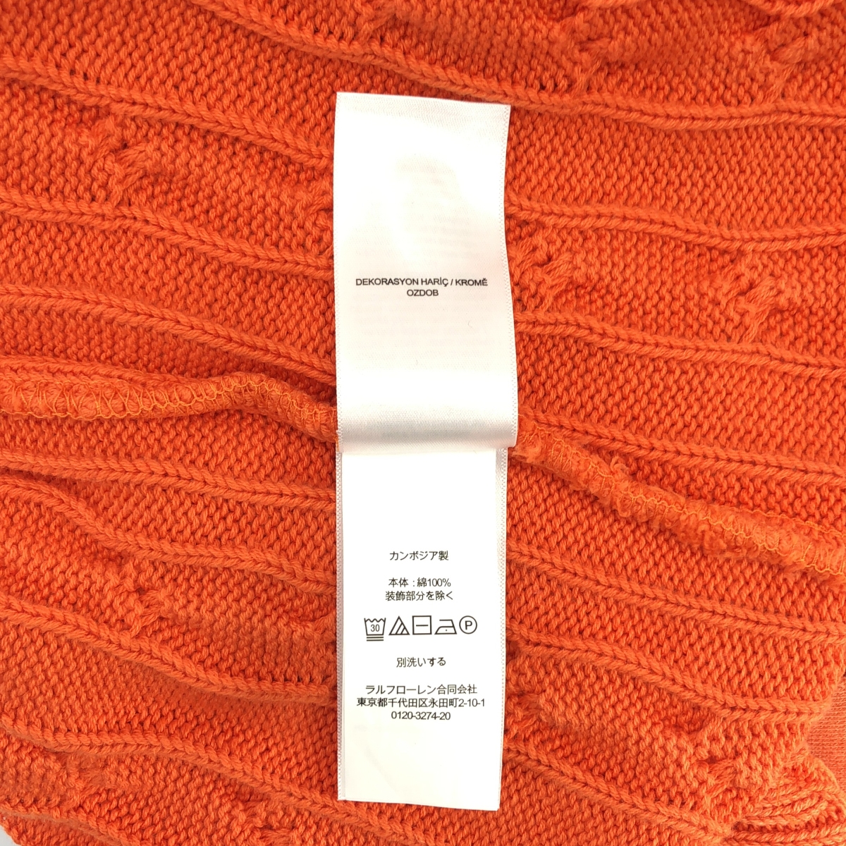 その他 ウォッシュド加工 コットン ケーブルニット ポロシャツ