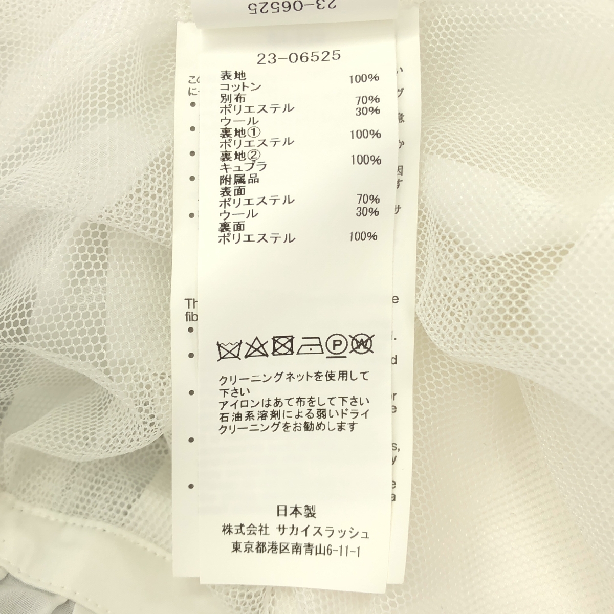 sacai / サカイ x Thomas mason / SHIRT ＆ SKIRT MINI DRESS シャツ ミニ ドレス ワンピース