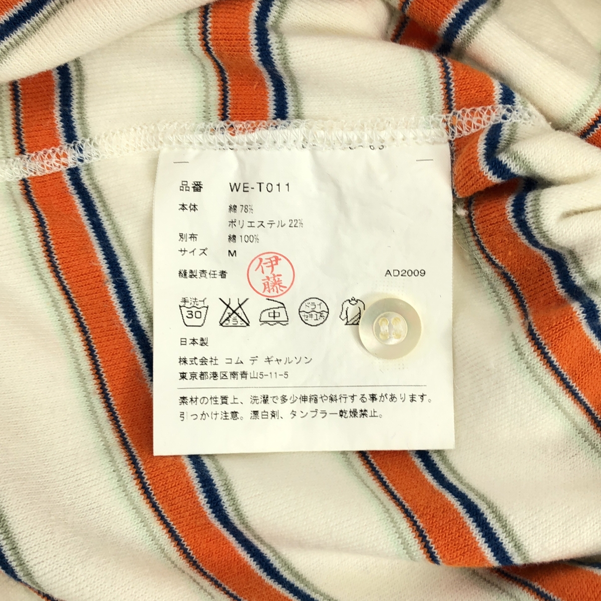 JUNYAWATANABE COMMEdesGARCONS MAN / ジュンヤワタナベマン ボーダー パイル ポロシャツ