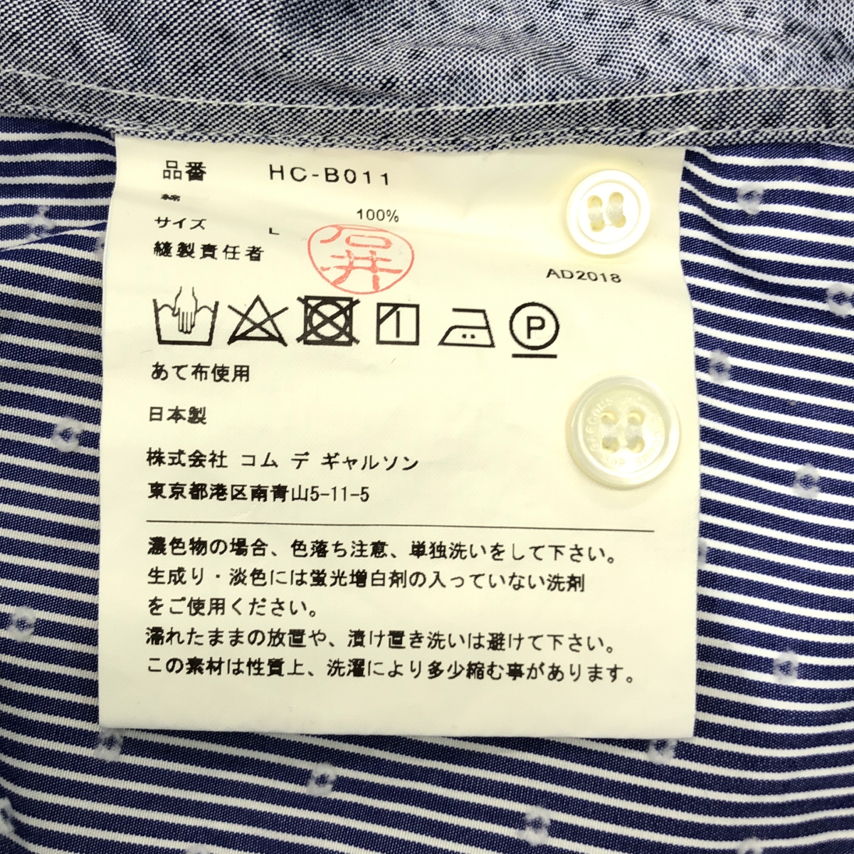 COMME des GARCONS HOMME / コムデギャルソンオム ドット ストライプ切替 ボタンダウンシャツ