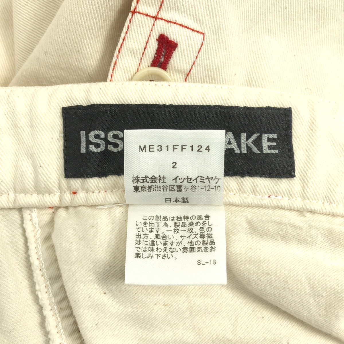 ISSEY MIYAKE MEN / イッセイミヤケメン ダブルアジャスター ショートパンツ