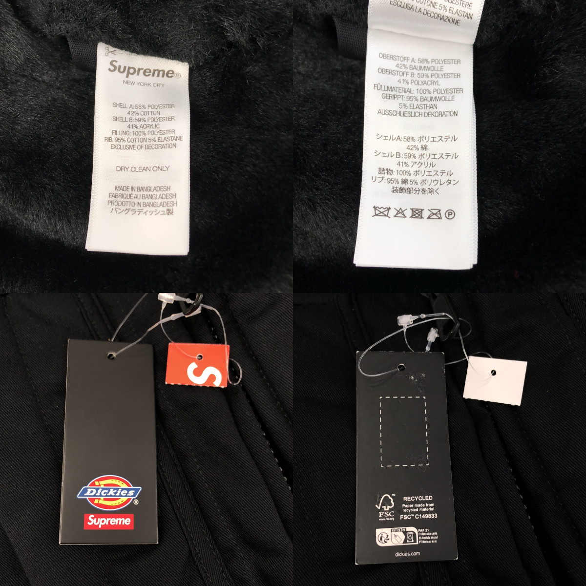 SUPREME / シュプリーム × Dickies / ディッキーズ Reversible Quilted Faux Fur Work Jacket / リバーシブル キルティング フェークスファー ワーク ジャケット