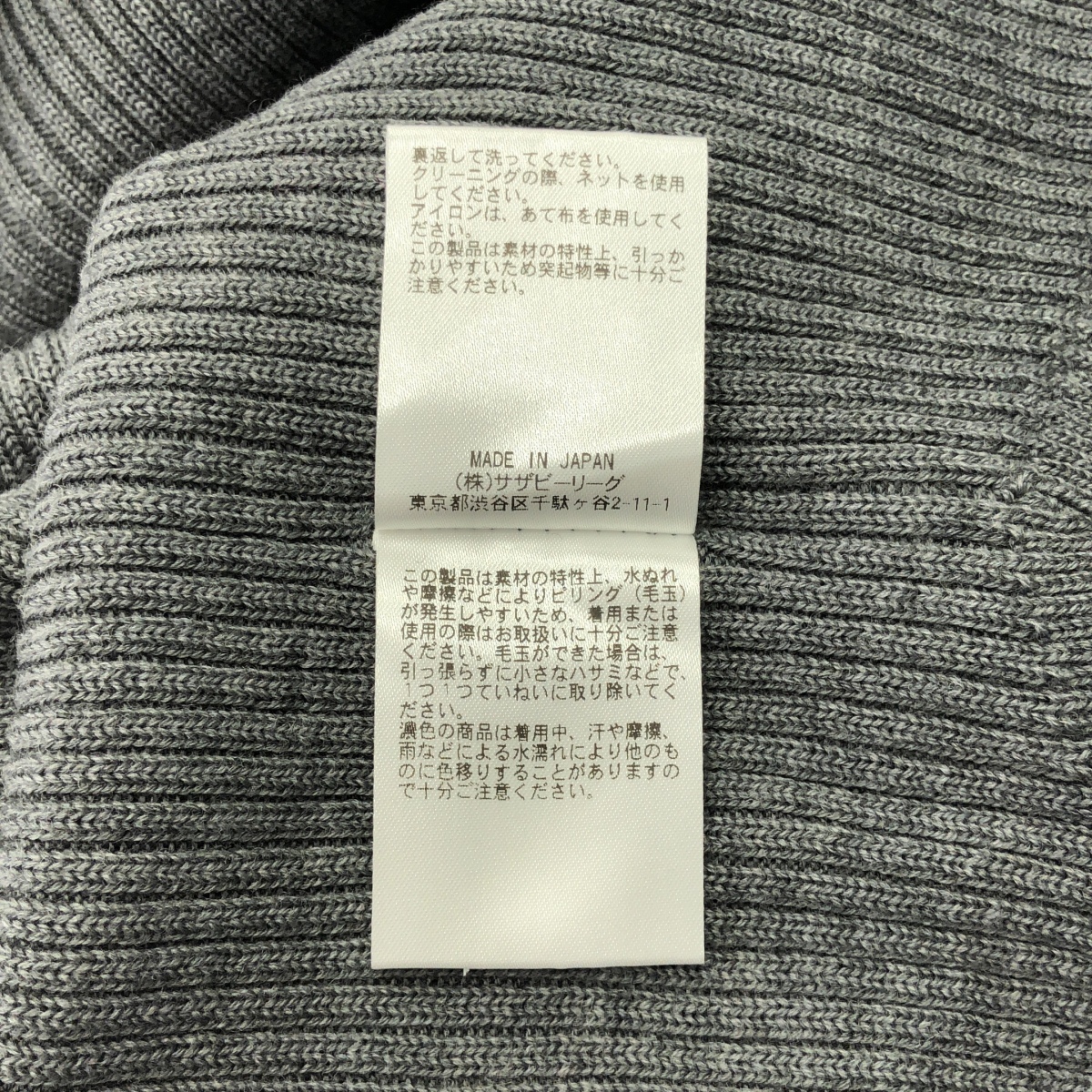 UNION LAUNCH / ユニオンランチ リブ タートルネック ニット