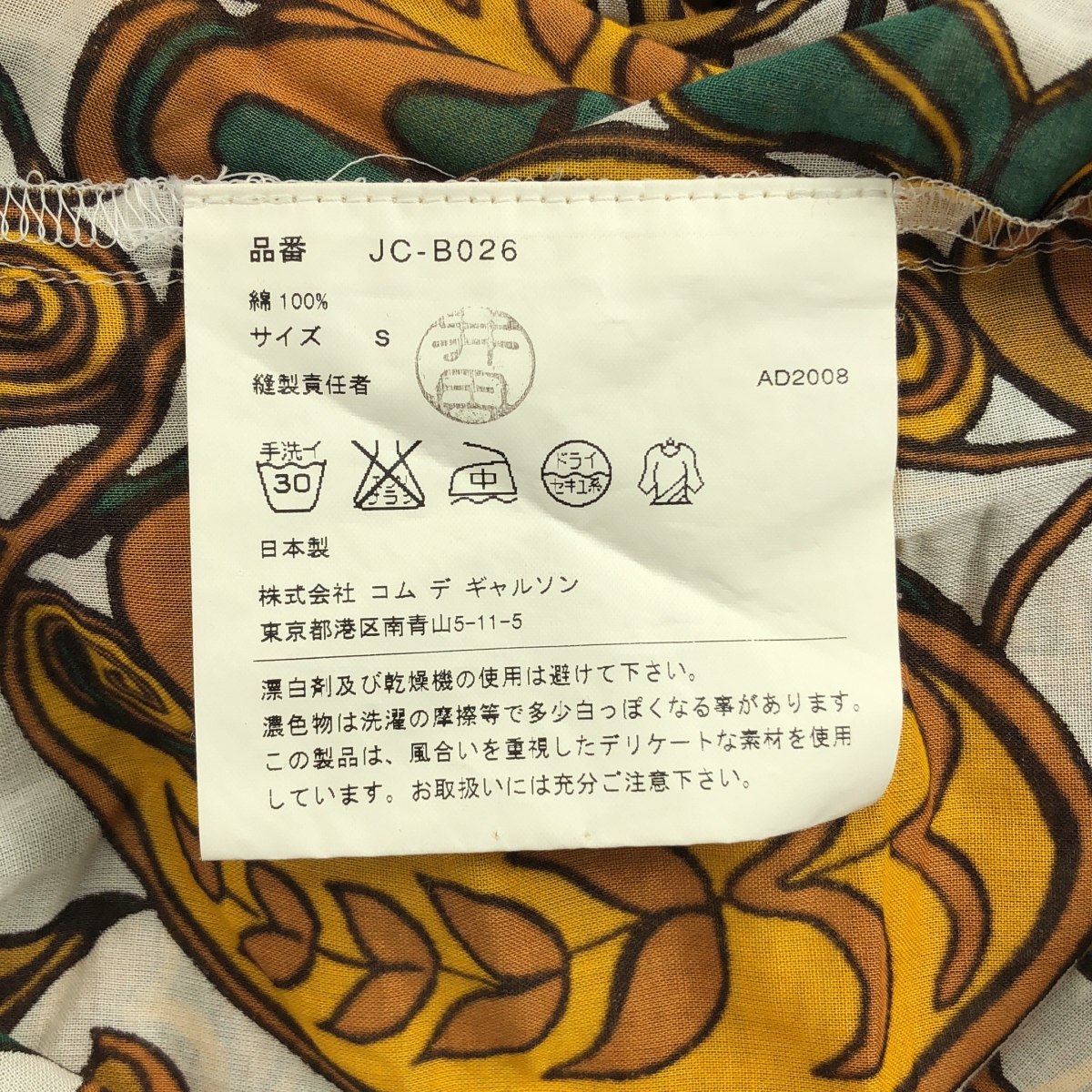 JUNYA WATANABE COMME des GARCONS / ジュンヤワタナベ コットン 総柄 フリルスリーブ ブラウス