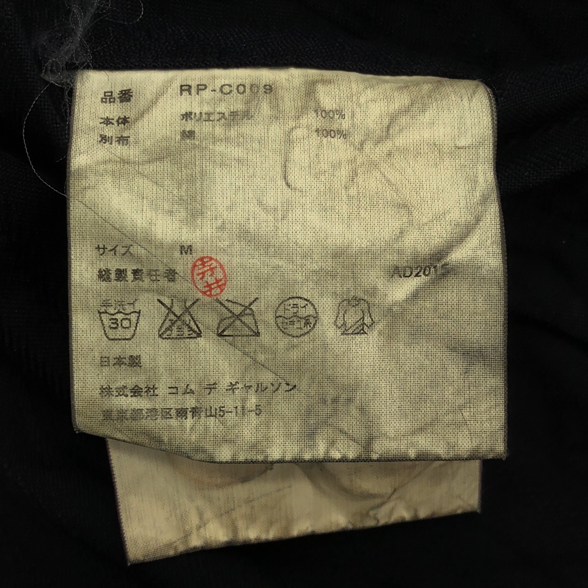 COMME des GARCONS COMME des GARCONS / コムコム ポリエステル 製品加工 ジャガード 丸襟 シングルコート