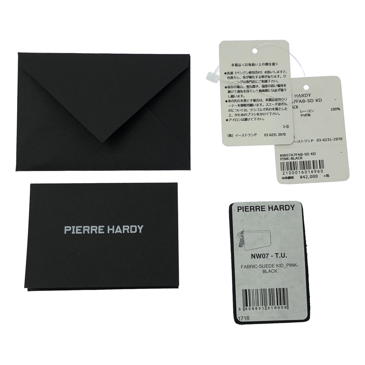 PIERRE HARDY / ピエールアルディ フリンジチャーム クラッチバッグ / レザー総裏地