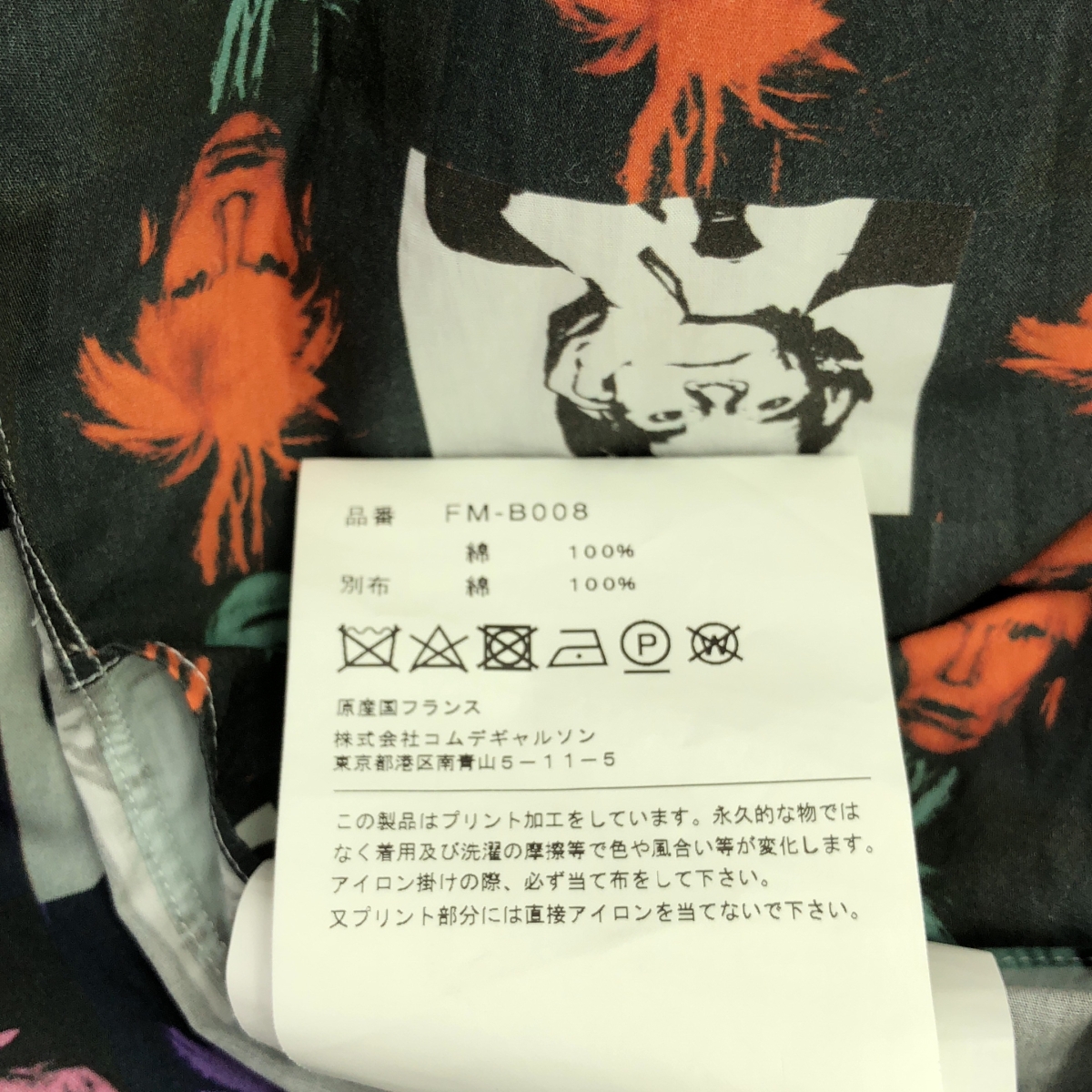 COMME des GARCONS SHIRT / コムデギャルソンシャツ × Andy Warhol  / アンディ・ウォーホル 総柄 変形 捻れ レギュラーカラー シャツ
