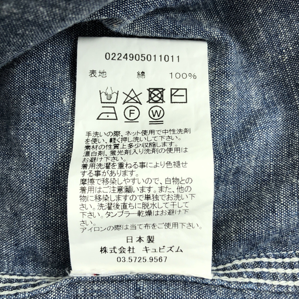 visvim / ビズビム langer chambray l/s / シャンブレーシャツ