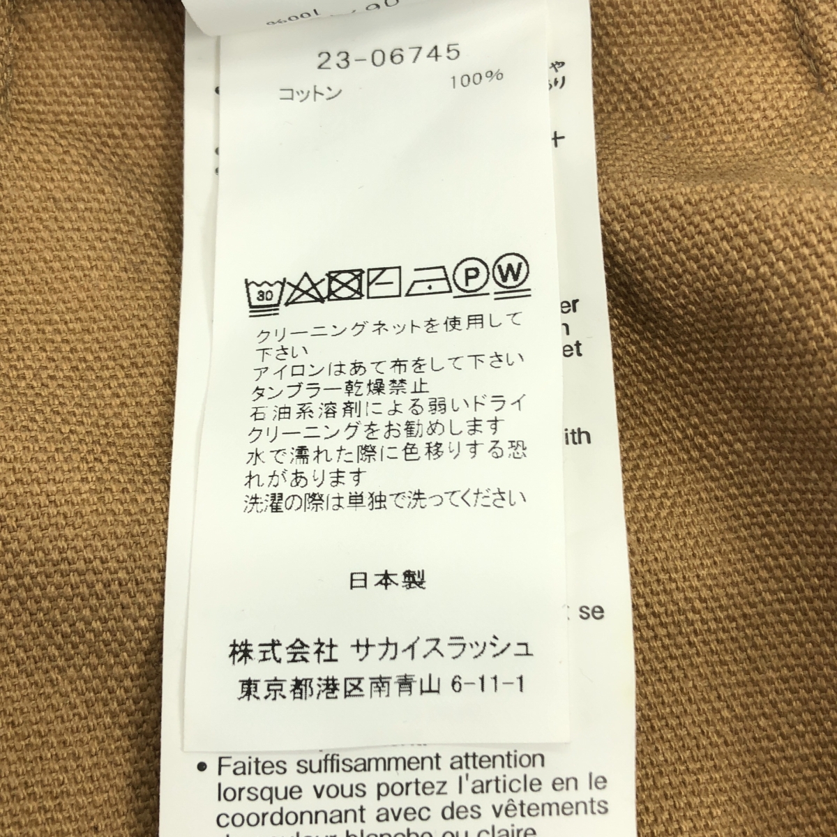 sacai / サカイ × carhartt / カーハート ロゴ ダック地 ベルテッド ラップスカート