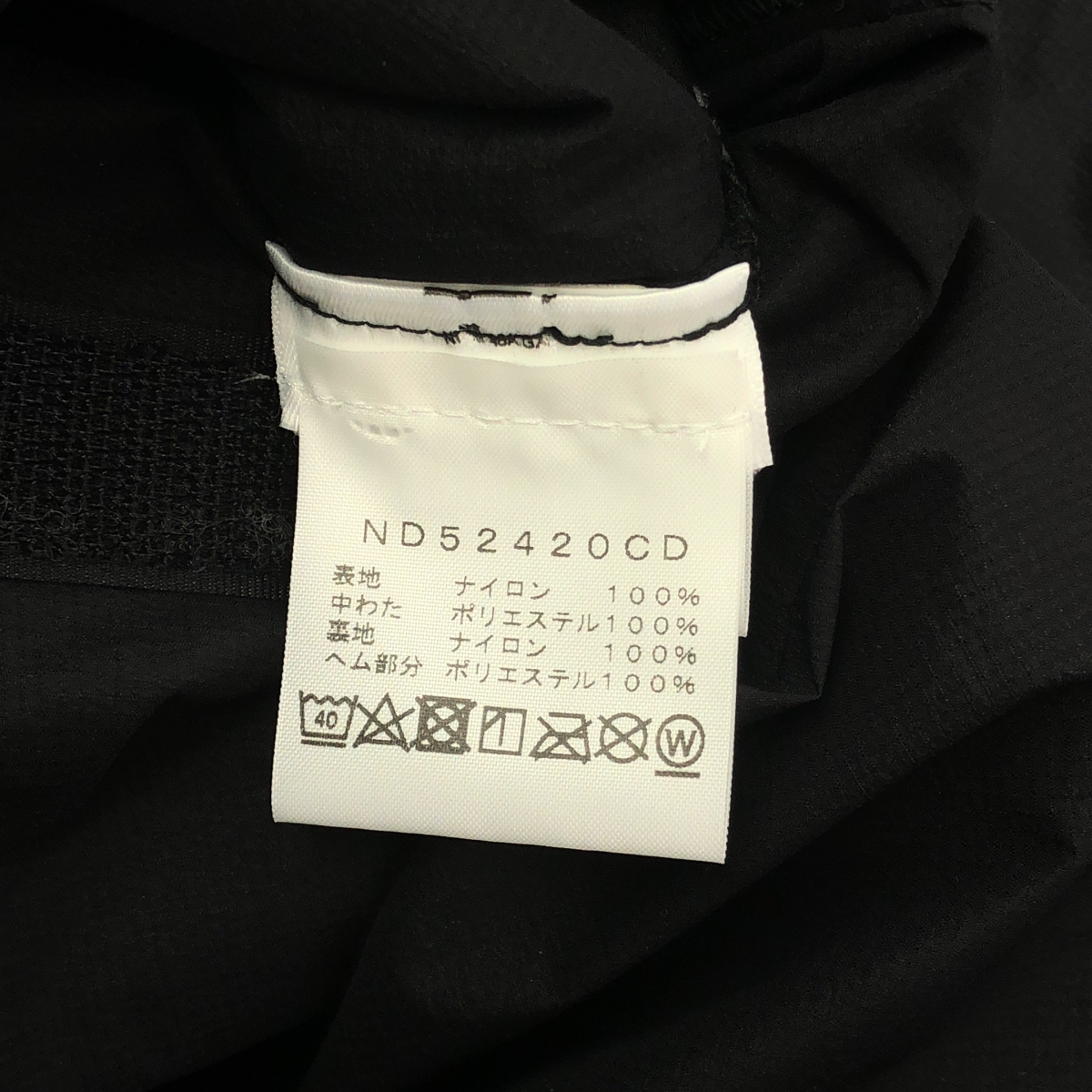 THE NORTH FACE / ザノースフェイス × CDG / BELAY LINER JACKET ライナージャケット