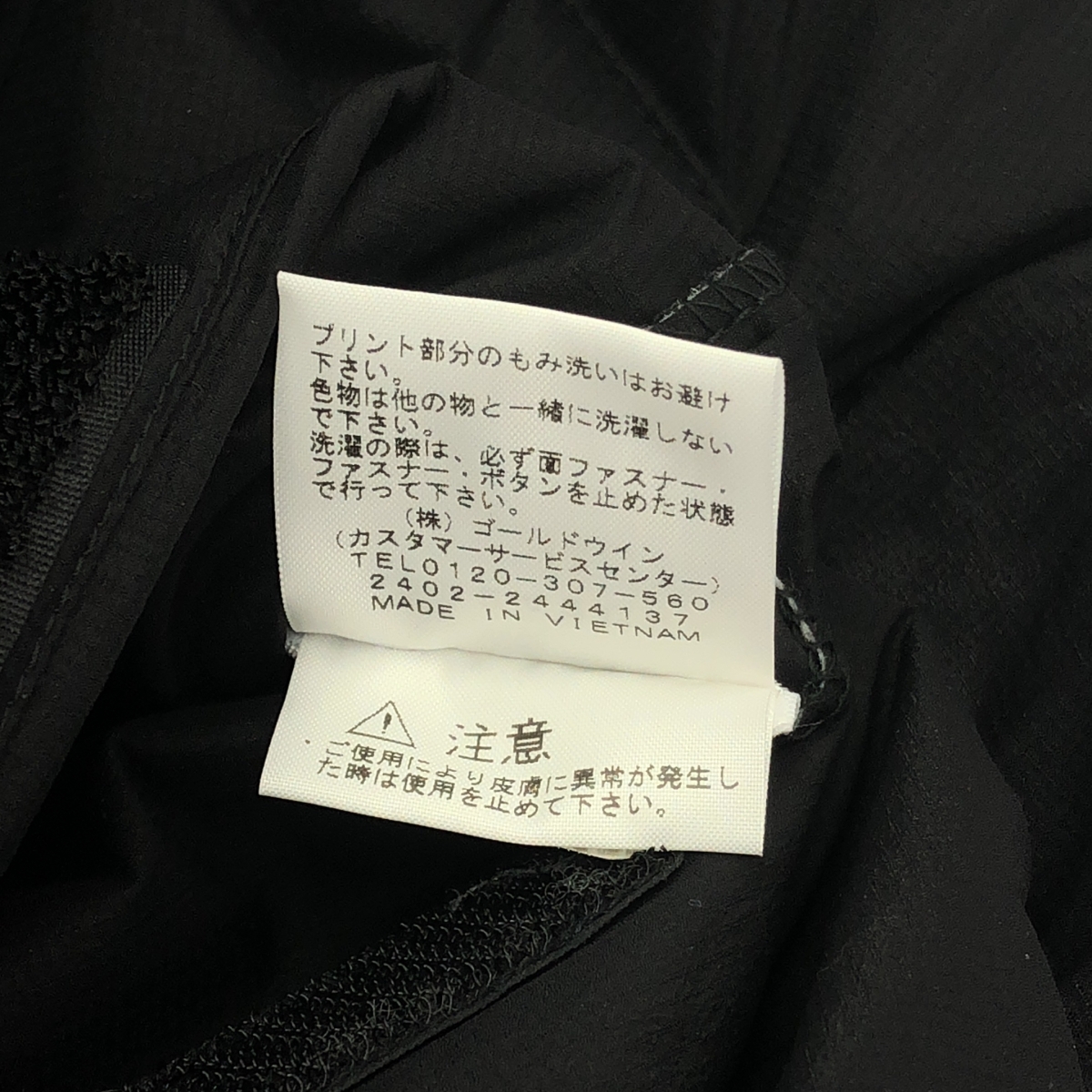 THE NORTH FACE / ザノースフェイス × CDG / BELAY LINER JACKET ライナージャケット