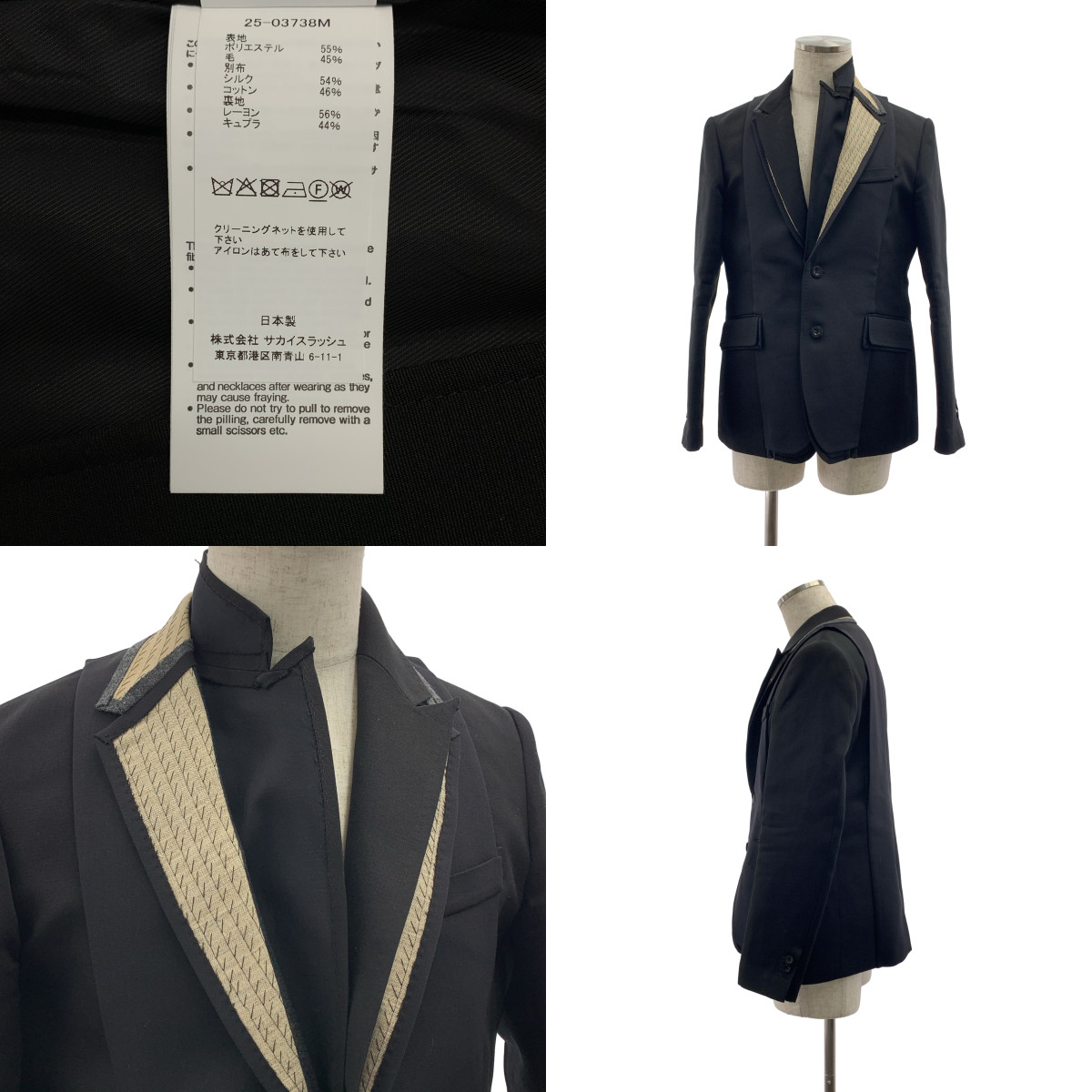 sacai / サカイ Doeskin x Double-Faced Silk Cotton Jacket ダブルフェイス シルク コットン ジャケット