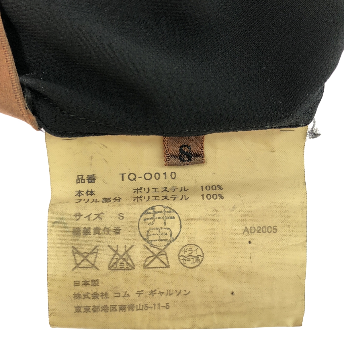 tricot COMME des GARCONS / トリココムデギャルソン フリル ティアード ロングワンピース