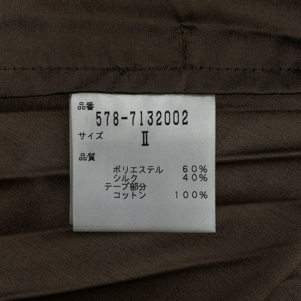 MARGARET HOWELL / マーガレットハウエル ポリエステル シルク アコーディオン プリーツスカート