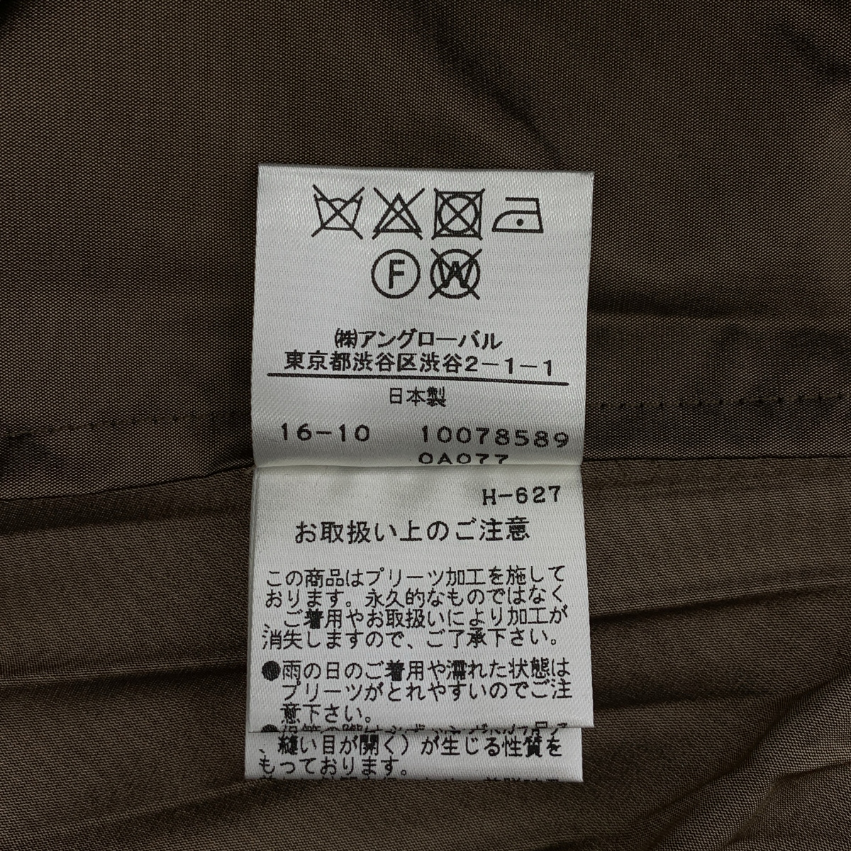 MARGARET HOWELL / マーガレットハウエル ポリエステル シルク アコーディオン プリーツスカート