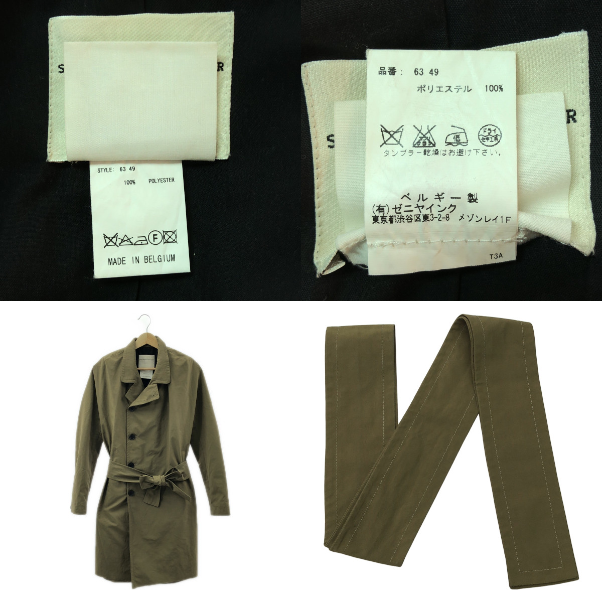 STEPHAN SCHNEIDER / ステファンシュナイダー 変形 ベルテッド レイヤード オーバーコート / 総裏地