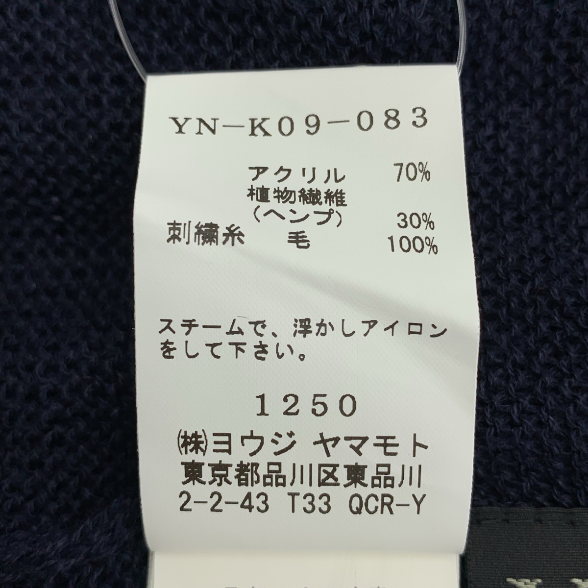 Y's / ワイズヨウジヤマモト ヘンプ混 ニット カーディガン