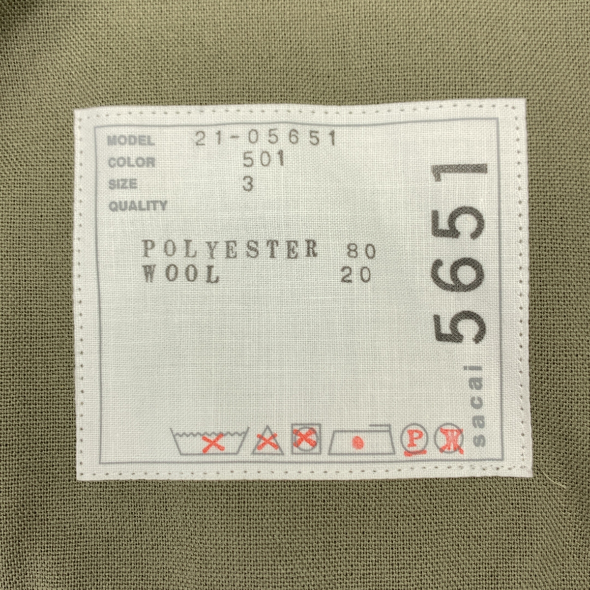 sacai / サカイ ZIP Suiting Skirt プリーツ スカート