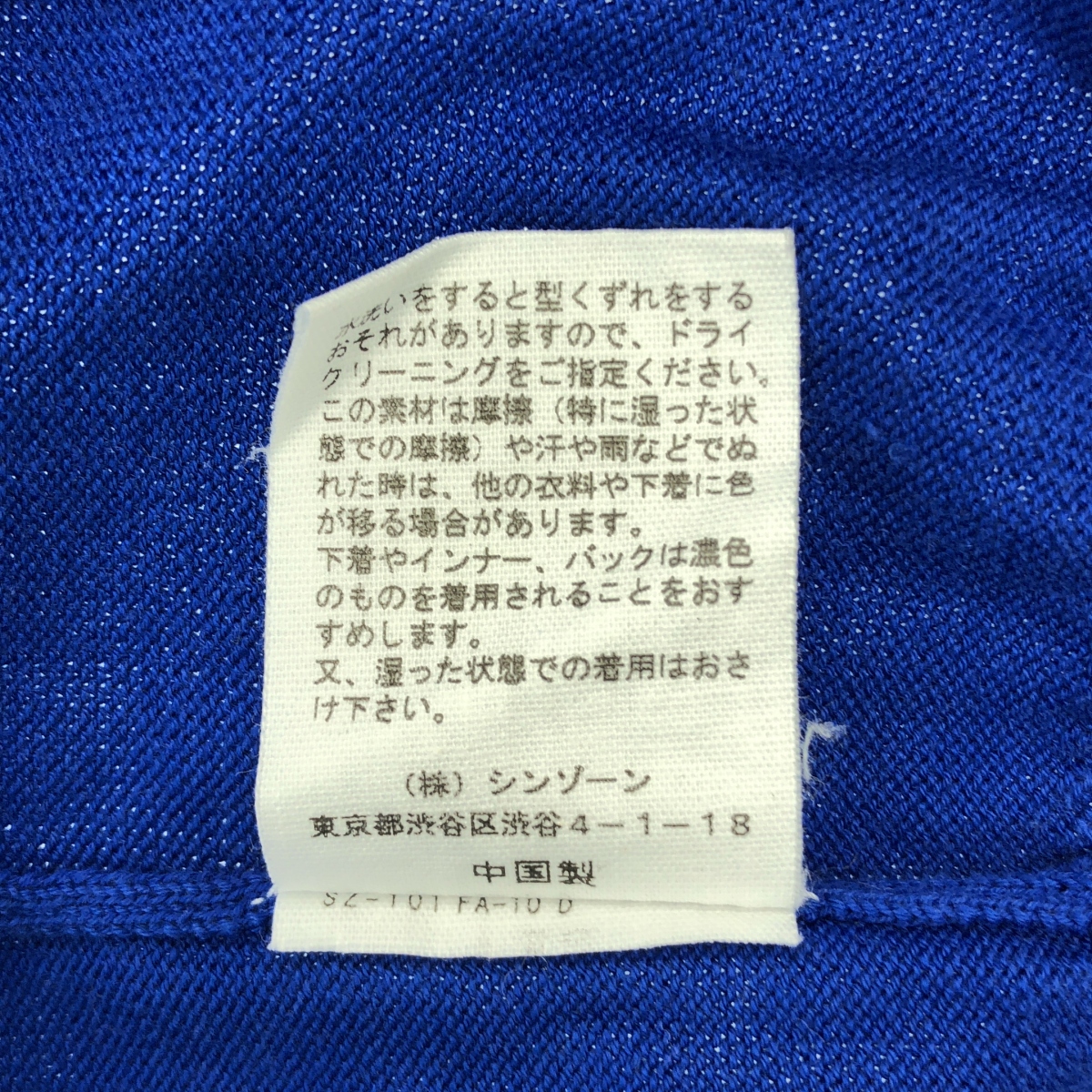 Shinzone / シンゾーン SUVIN CARDIGAN スビン カーディガン