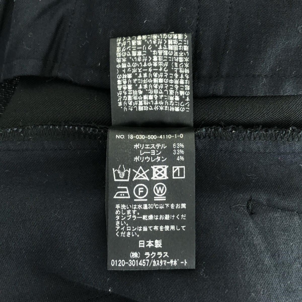 MUSE de Deuxieme Classe / ミューズドゥーズィーエムクラス フレア スラックス パンツ