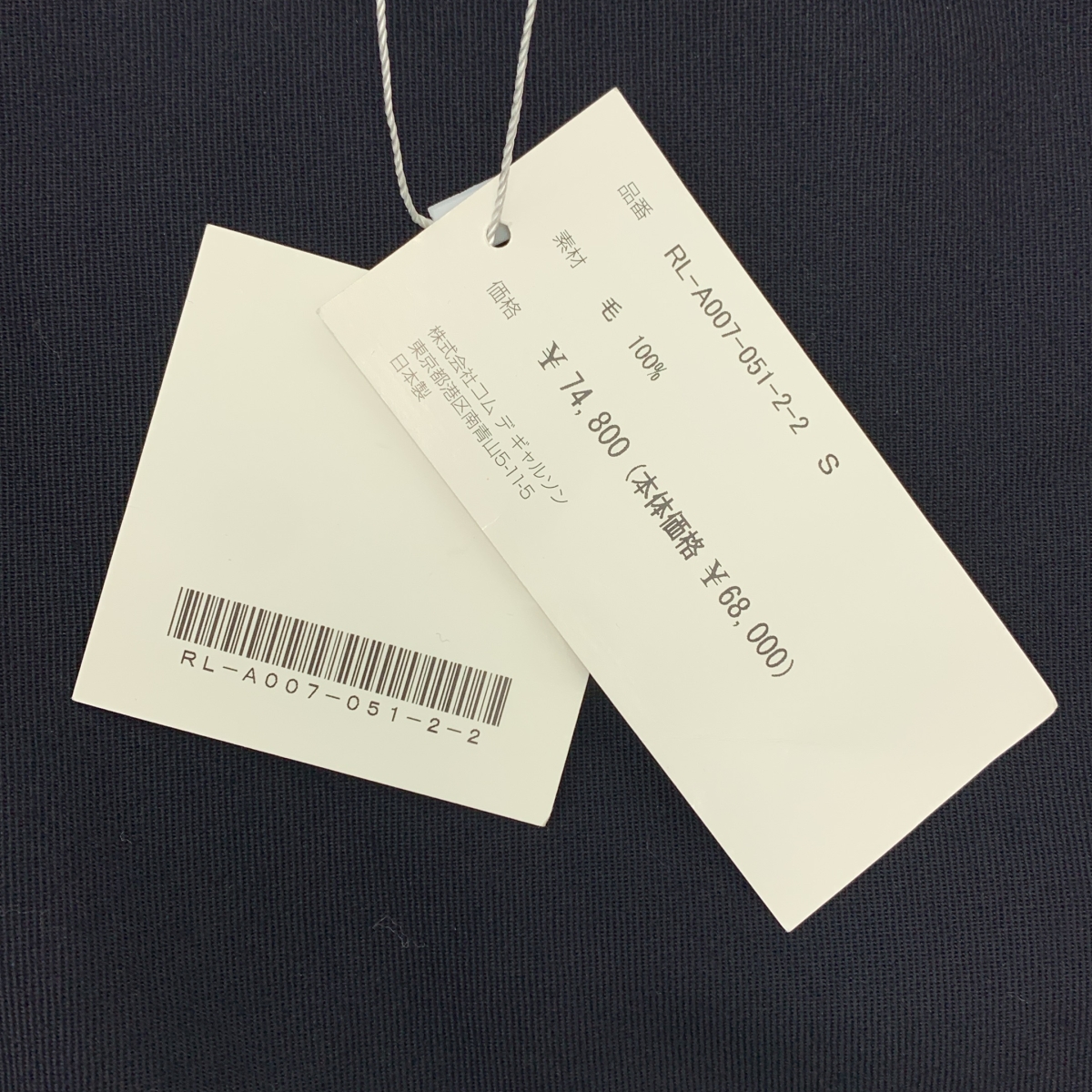 COMME des GARCONS COMME des GARCONS / コムコム 裁切加工 ウール 吊りロング スカート