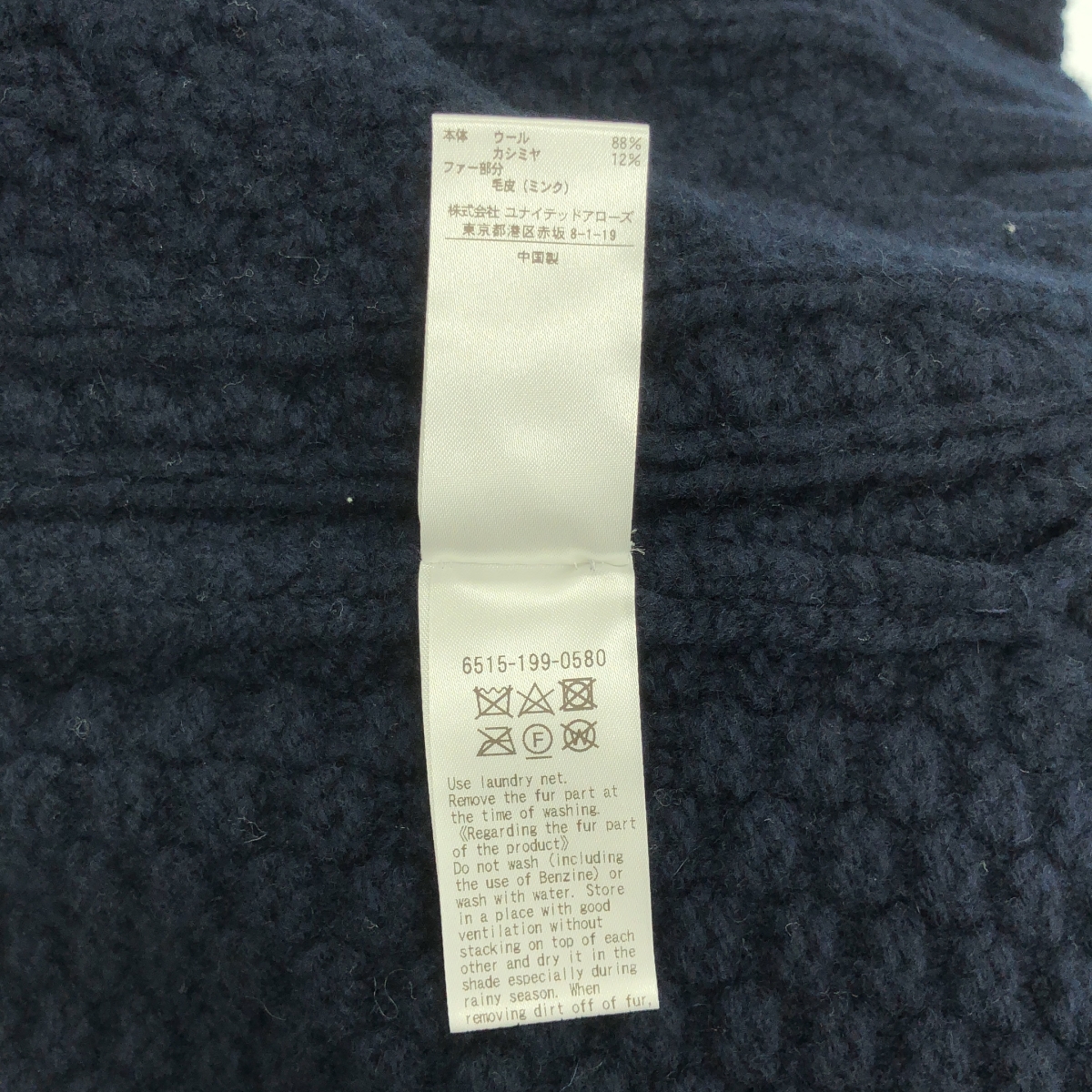 Drawer / ドゥロワー ウール カシミヤ ファースリーブ ケーブル アラン ニット カーディガン