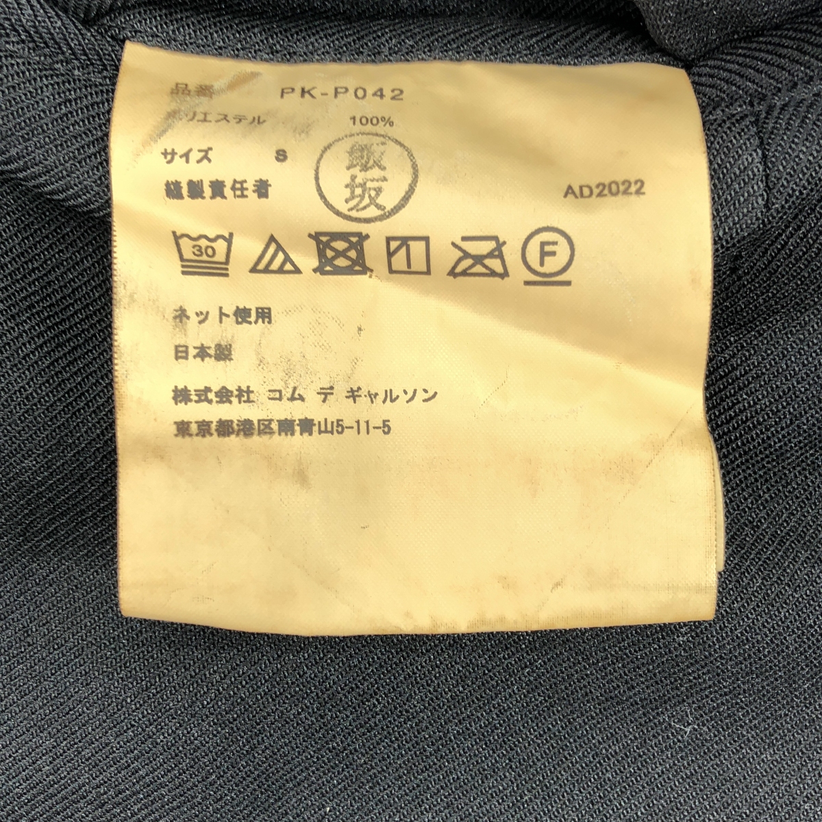 COMME des GARCONS HOMME PLUS / コムデギャルソンオムプリュス ホルターネック ポリエステル オーバーオール